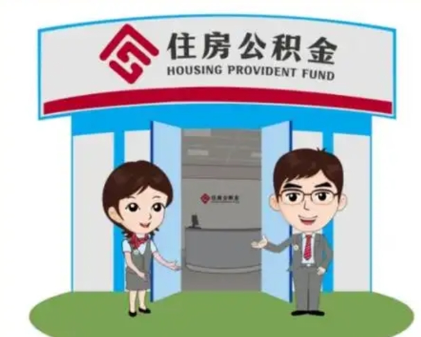 阿坝公积金是离职当月封存吗（公积金离职的那个月会给吗）